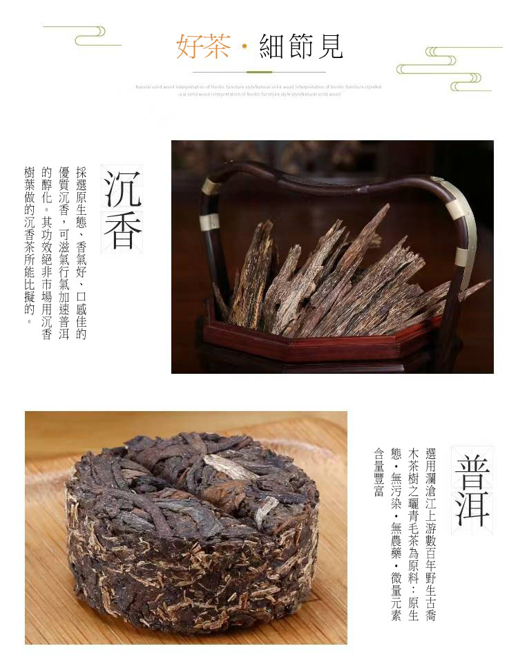 【沉香普洱・小玉餅禮盒】（大）事事如意