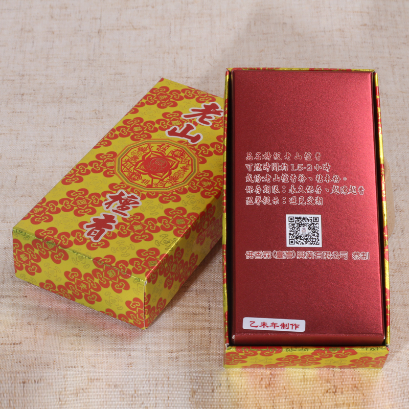 微盘香-老山檀香
