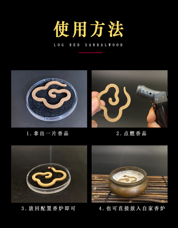 奇楠小祥云