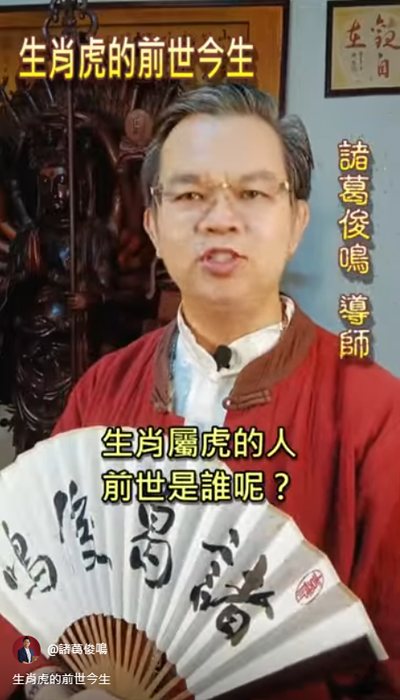 達摩一掌金～虎（天權星）