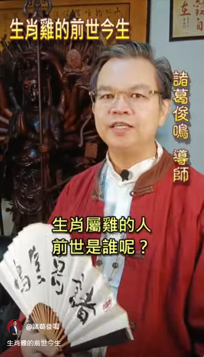 達摩一掌金～雞（天刃星）