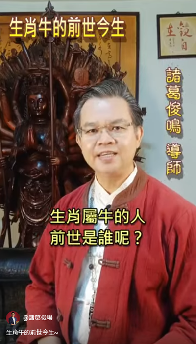 達摩一掌金～牛（天厄星）