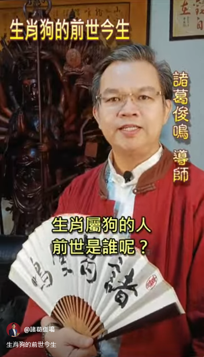 達摩一掌金～狗（天藝星）