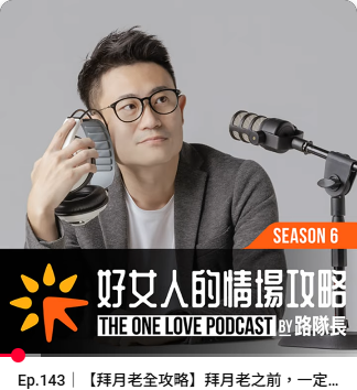 拜月老之前，一定要先做這件事