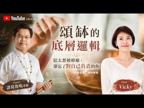 ｜給太想被療癒，卻忘了對自己負責的你