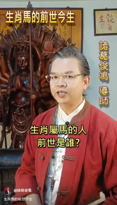 達摩一掌金～馬（天福星）